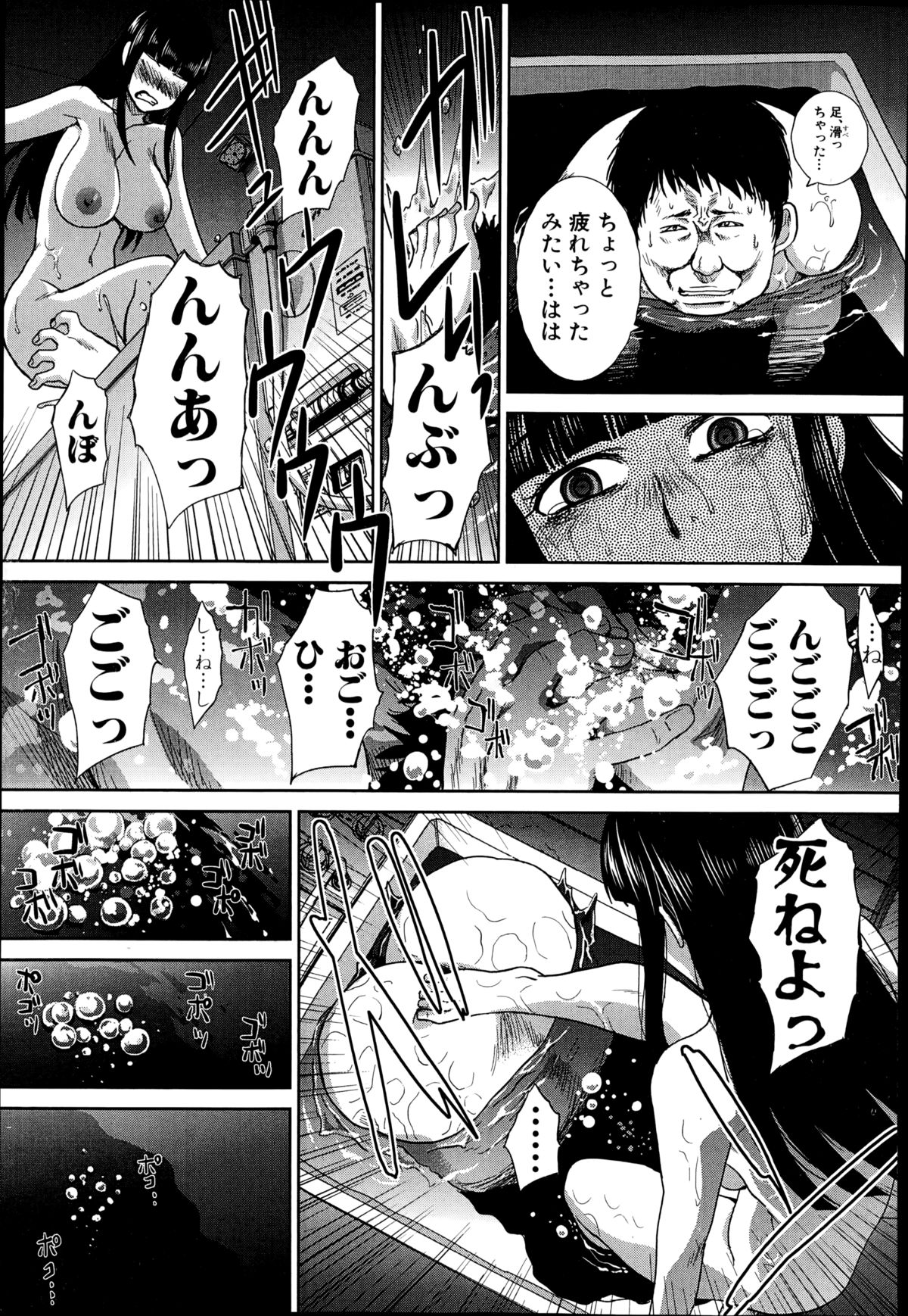 【エロ漫画】【エロ漫画】緊縛されちゃう襲われちゃうエロかわいい美少女…キスしたりしてトロ顔の中出しセックスでレイプされちゃう！【板場広し：逝先不明 】