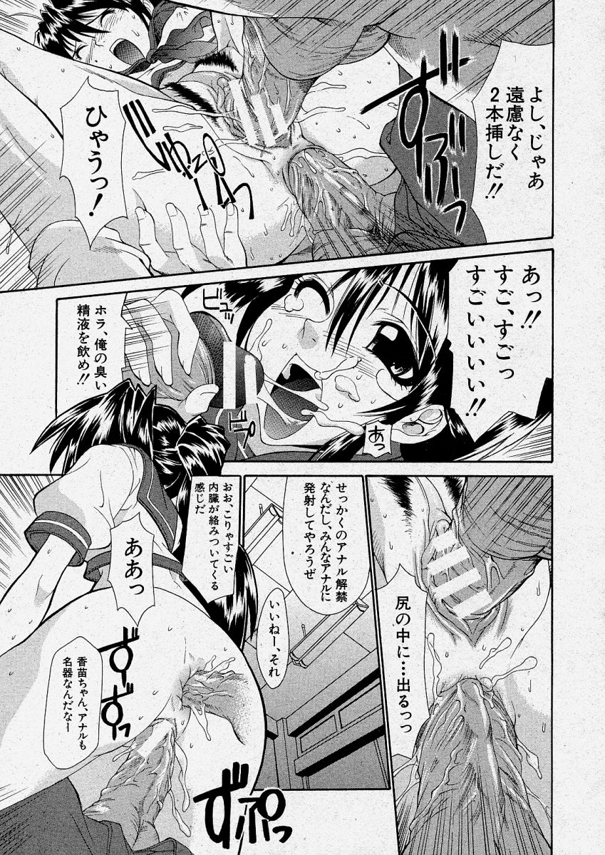 【エロ漫画】【エロ漫画】男子生徒たちと乱交セックスする清楚系ビッチJK…肉便器状態の彼女は膣とアナルを同時に犯されてはアクメ絶頂する！【らっこ：あんてなさんぼん】