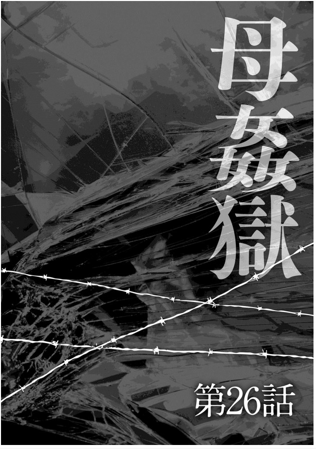【エロ漫画】息子に調教され淫乱になっちゃう母親…バイブ責めをされて正常位や騎乗位で生ハメ中出しセックスしちゃう【風船クラブ：母姦獄】