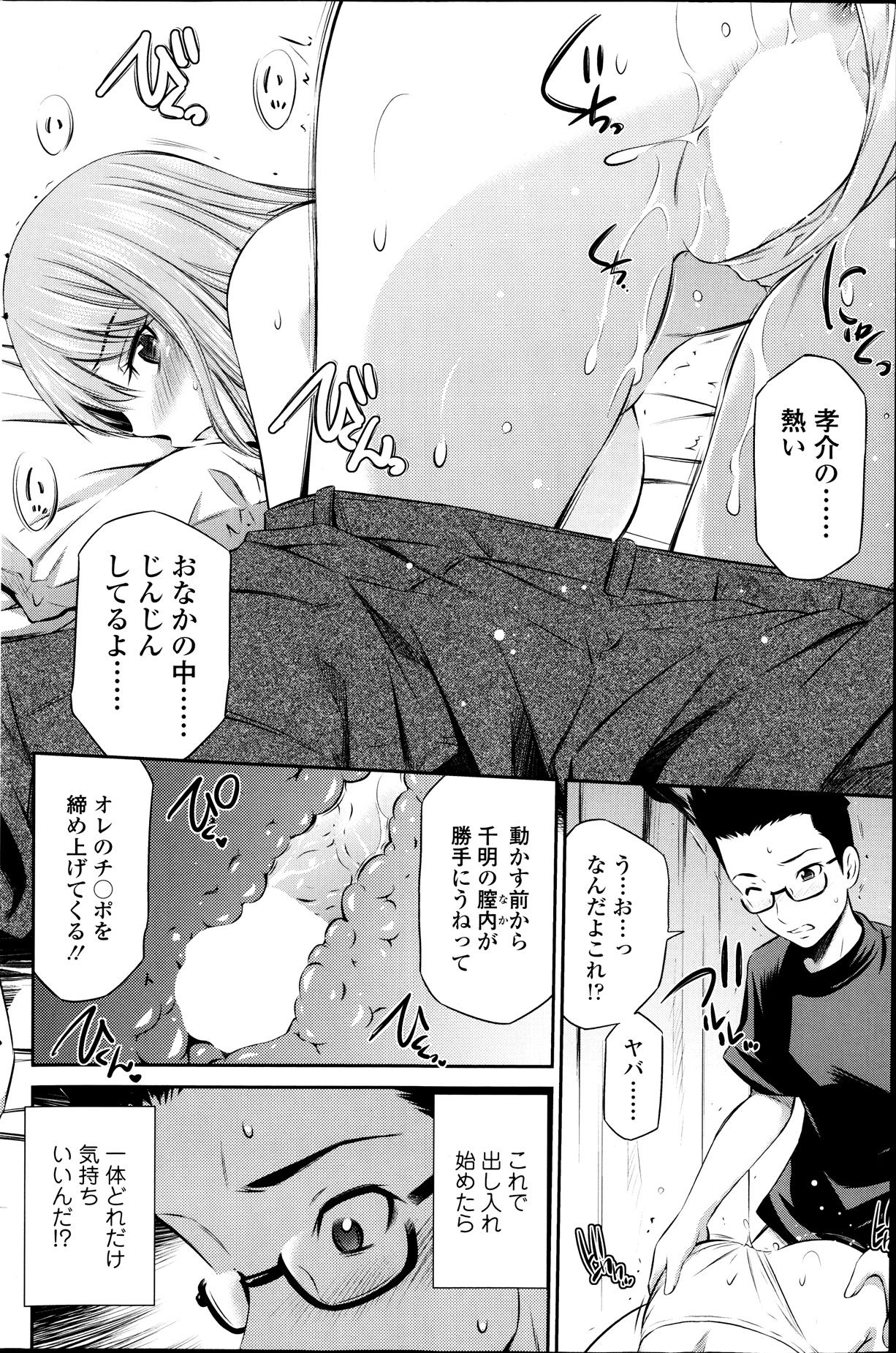 【エロ漫画】【エロ漫画】久々に幼馴染が訪ねてきたら巨乳になっててエッチな女の子になってた…フェラチオからパイズリしてくれて中出しセックスまでしちゃった【左橋レンヤ:パイカノ】