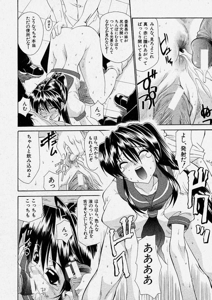 【エロ漫画】【エロ漫画】男子生徒たちと乱交セックスする清楚系ビッチJK…肉便器状態の彼女は膣とアナルを同時に犯されてはアクメ絶頂する！【らっこ：あんてなさんぼん】