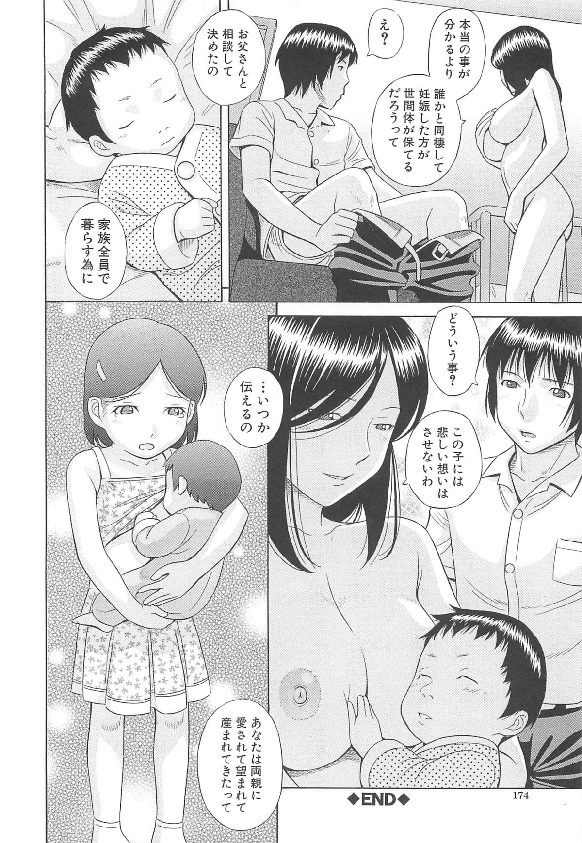 【エロ漫画】【エロ漫画】育児が大変で家に帰ってくることになった大好きな姉が、母親が出産してすぐに出ていって母乳を飲んだことがない弟に母乳を飲ませてあげたら発情しちゃって禁断の近親相姦!【橋田鎮:姉乳】