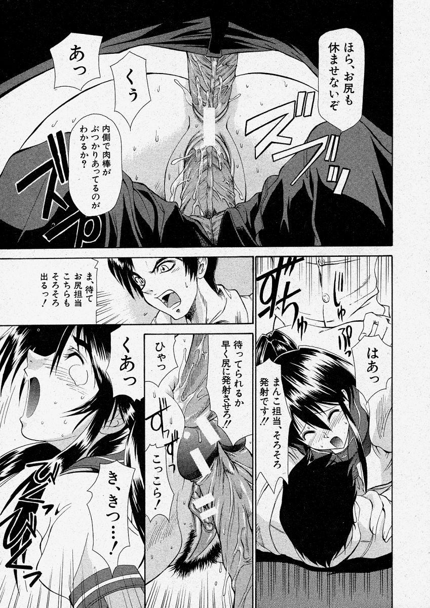 【エロ漫画】【エロ漫画】男子生徒たちと乱交セックスする清楚系ビッチJK…肉便器状態の彼女は膣とアナルを同時に犯されてはアクメ絶頂する！【らっこ：あんてなさんぼん】