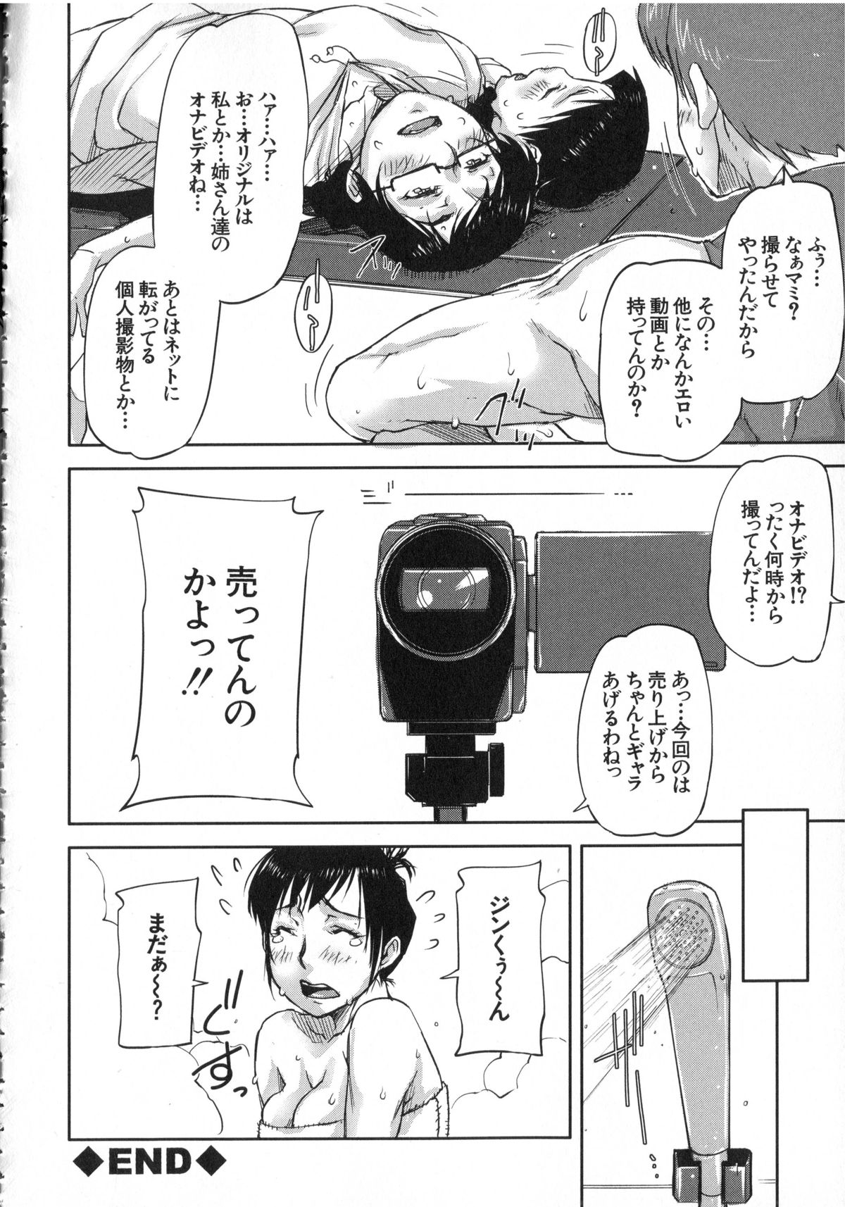 【エロ漫画】【エロ漫画】同居中のショタ従弟に筋トレを教えながら逆セクハラしまくる筋肉お姉さん…ベンチの上でフェラでヌイたあと逆レイプし、強制中出しセックスで搾精アクメ【さいやずみ：姦しシスターズ 第２話】