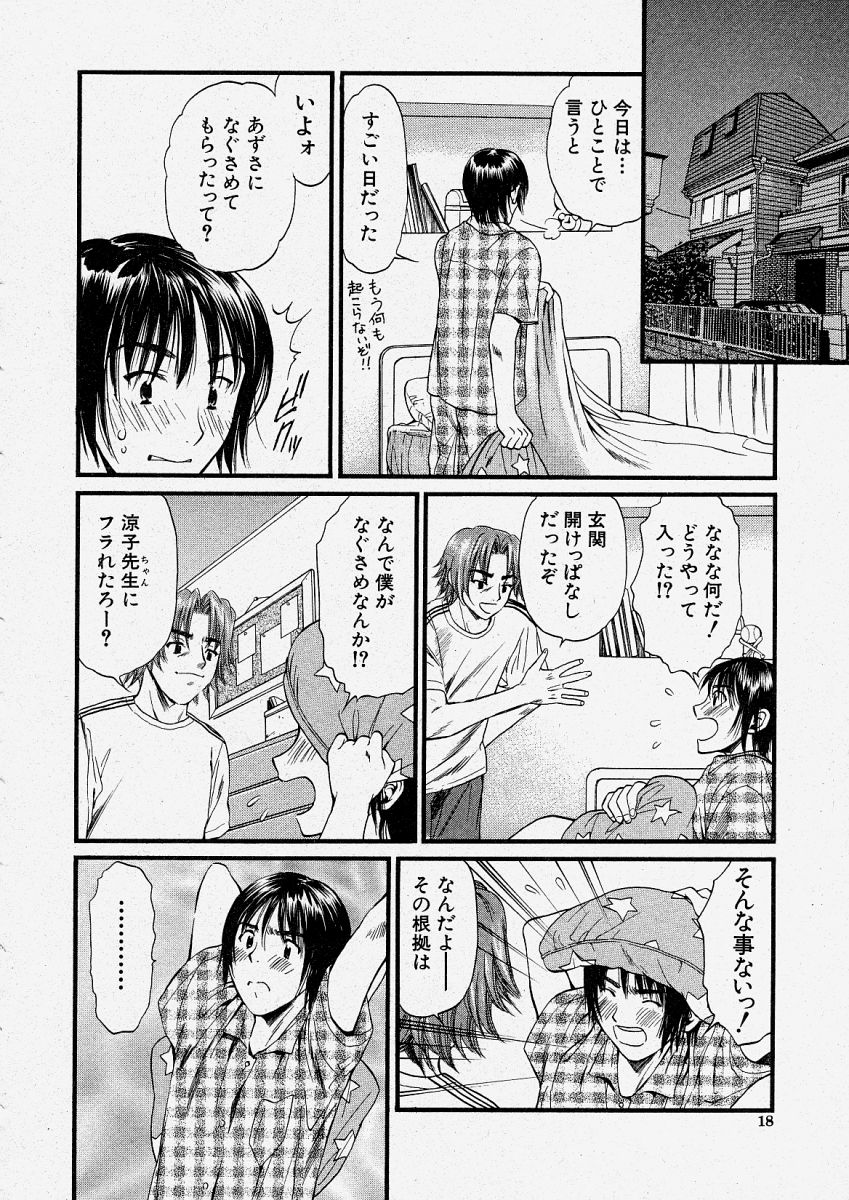 【エロ漫画】友達の妹に一緒に入浴して誘惑されてパイズリで発情させられてバックで生即ハメの中出しで快楽堕ち！【蓬瑠璃：なでしこ】