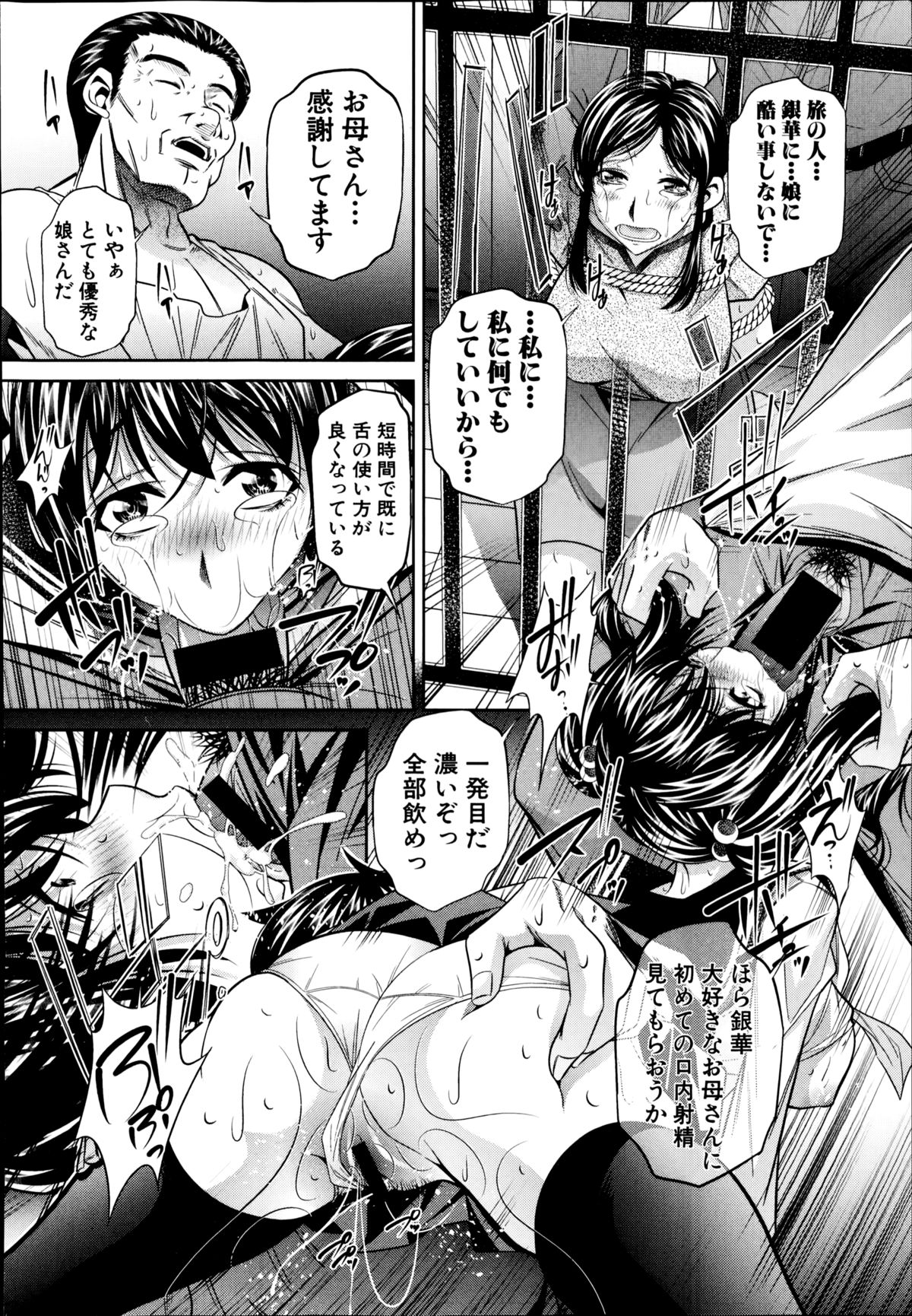 【エロ漫画】【エロ漫画】村の風習で襲われちゃうかわいそうなツインテールのJK…緊縛されてレイプでド変態なトロ顔に集団セックスしちゃう!【NABURU:欲望の集落 第二話】