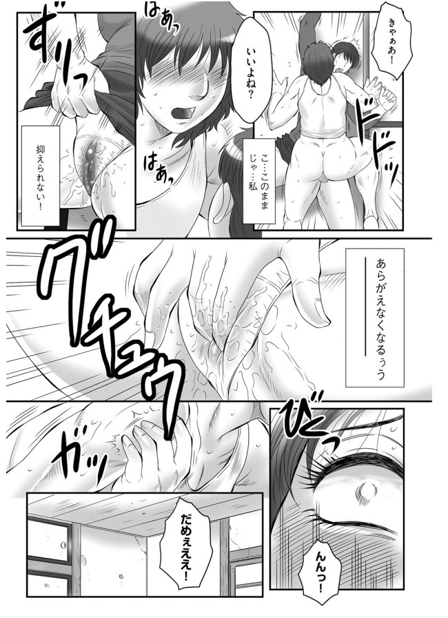 【エロ漫画】息子に調教され淫乱になっちゃう母親…バイブ責めをされて正常位や騎乗位で生ハメ中出しセックスしちゃう【風船クラブ：母姦獄】