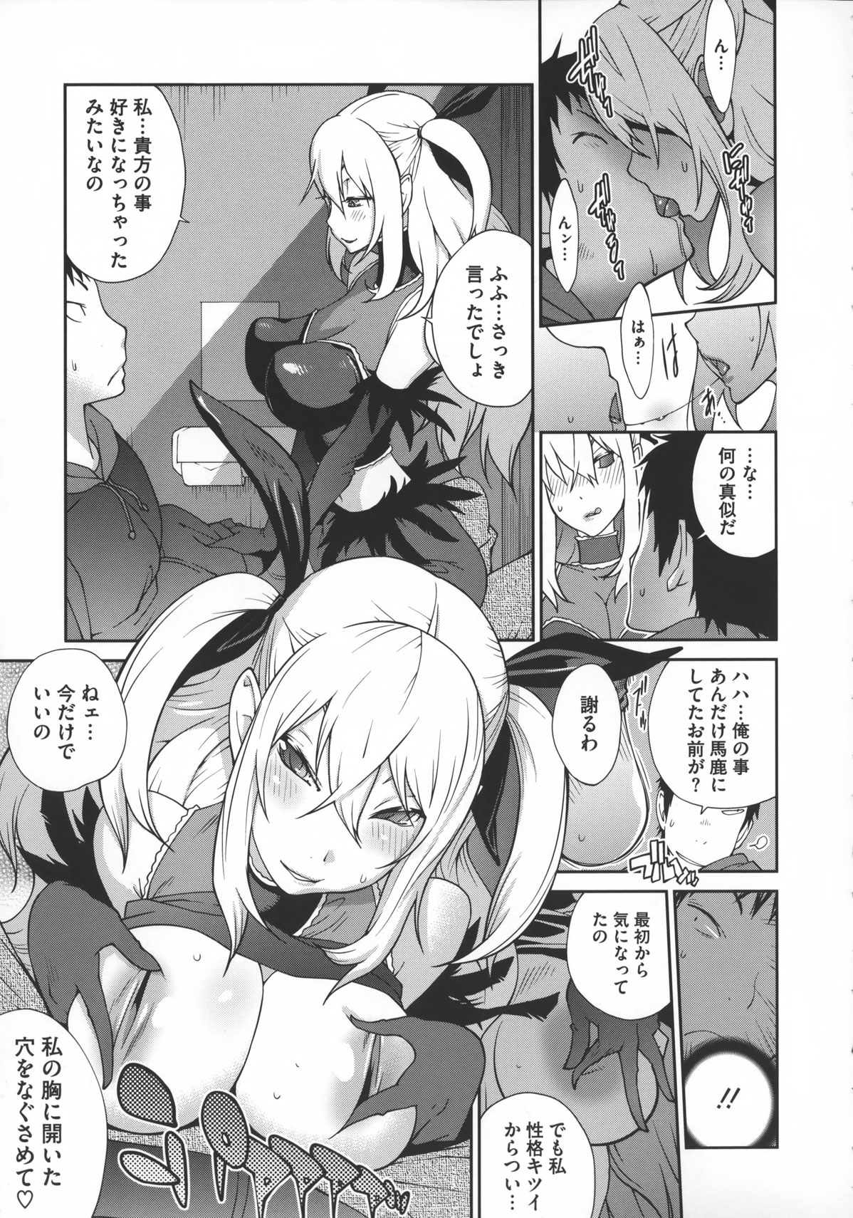 【エロ漫画】【エロ漫画】コンテストの最中に小馬鹿にしていたライバルの彼女に逆レイプされる男…無事にコンテストを終えて屋上で大好きな彼女といちゃラブセックスしちゃう【琴義弓介:巨乳隠すは七難暴く!?】