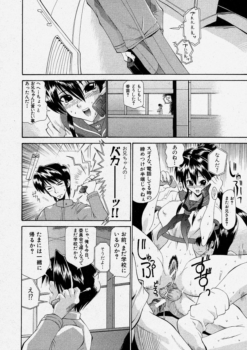 【エロ漫画】【エロ漫画】男子生徒たちと乱交セックスする清楚系ビッチJK…肉便器状態の彼女は膣とアナルを同時に犯されてはアクメ絶頂する！【らっこ：あんてなさんぼん】