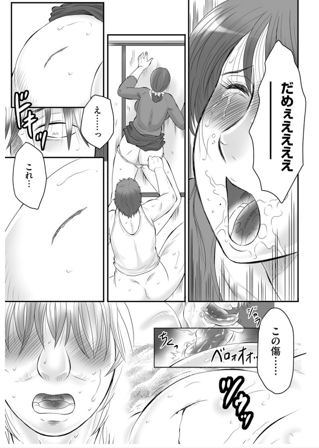 【エロ漫画】息子に調教され淫乱になっちゃう母親…バイブ責めをされて正常位や騎乗位で生ハメ中出しセックスしちゃう【風船クラブ：母姦獄】