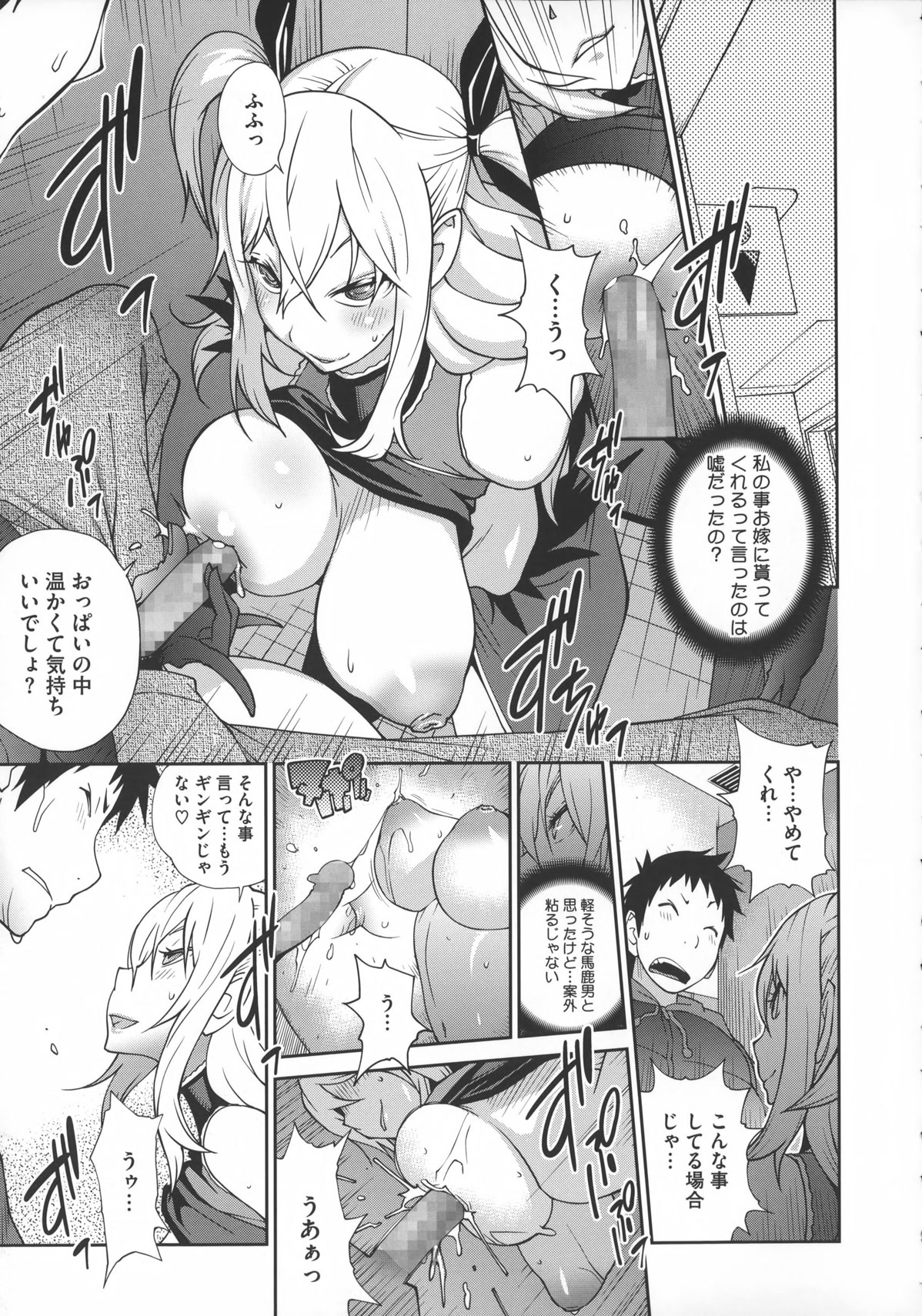 【エロ漫画】【エロ漫画】コンテストの最中に小馬鹿にしていたライバルの彼女に逆レイプされる男…無事にコンテストを終えて屋上で大好きな彼女といちゃラブセックスしちゃう【琴義弓介:巨乳隠すは七難暴く!?】