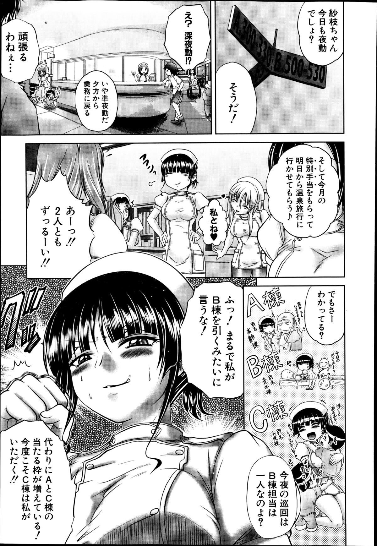 【エロ漫画】【エロ漫画】夜の巡回で患者の下の世話をする巨乳のナース…彼女に処理をしてもらいたい輩が集まりアソコの毛を剃られ輪姦されちゃう【要青豆：ようこそ夜桜病院】