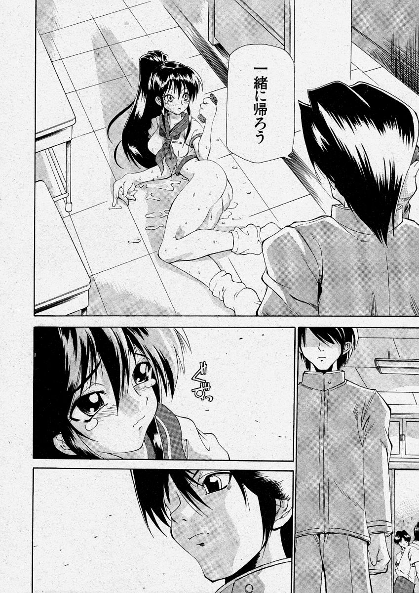 【エロ漫画】【エロ漫画】男子生徒たちと乱交セックスする清楚系ビッチJK…肉便器状態の彼女は膣とアナルを同時に犯されてはアクメ絶頂する！【らっこ：あんてなさんぼん】