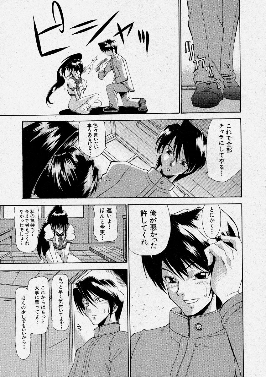 【エロ漫画】【エロ漫画】男子生徒たちと乱交セックスする清楚系ビッチJK…肉便器状態の彼女は膣とアナルを同時に犯されてはアクメ絶頂する！【らっこ：あんてなさんぼん】