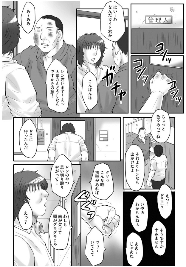 【エロ漫画】息子に調教され淫乱になっちゃう母親…バイブ責めをされて正常位や騎乗位で生ハメ中出しセックスしちゃう【風船クラブ：母姦獄】