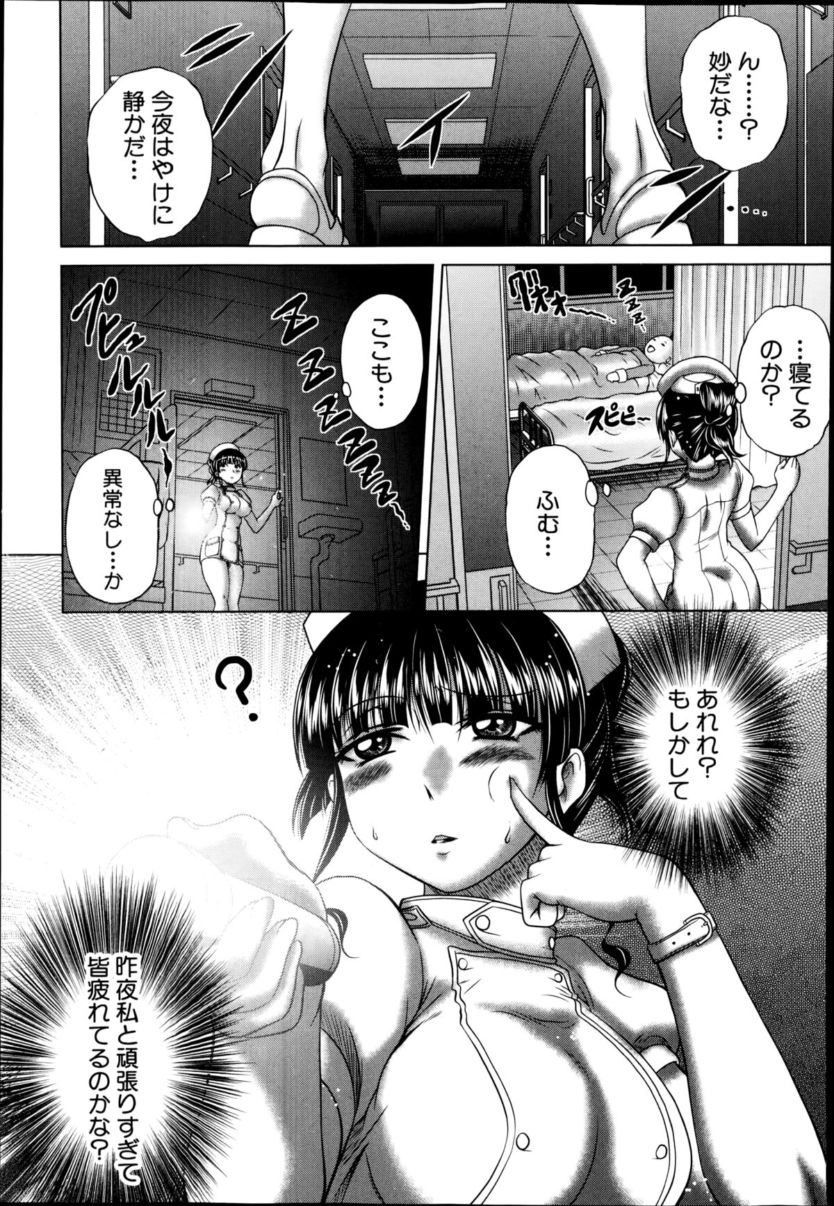 【エロ漫画】【エロ漫画】夜の巡回で患者の下の世話をする巨乳のナース…彼女に処理をしてもらいたい輩が集まりアソコの毛を剃られ輪姦されちゃう【要青豆：ようこそ夜桜病院】