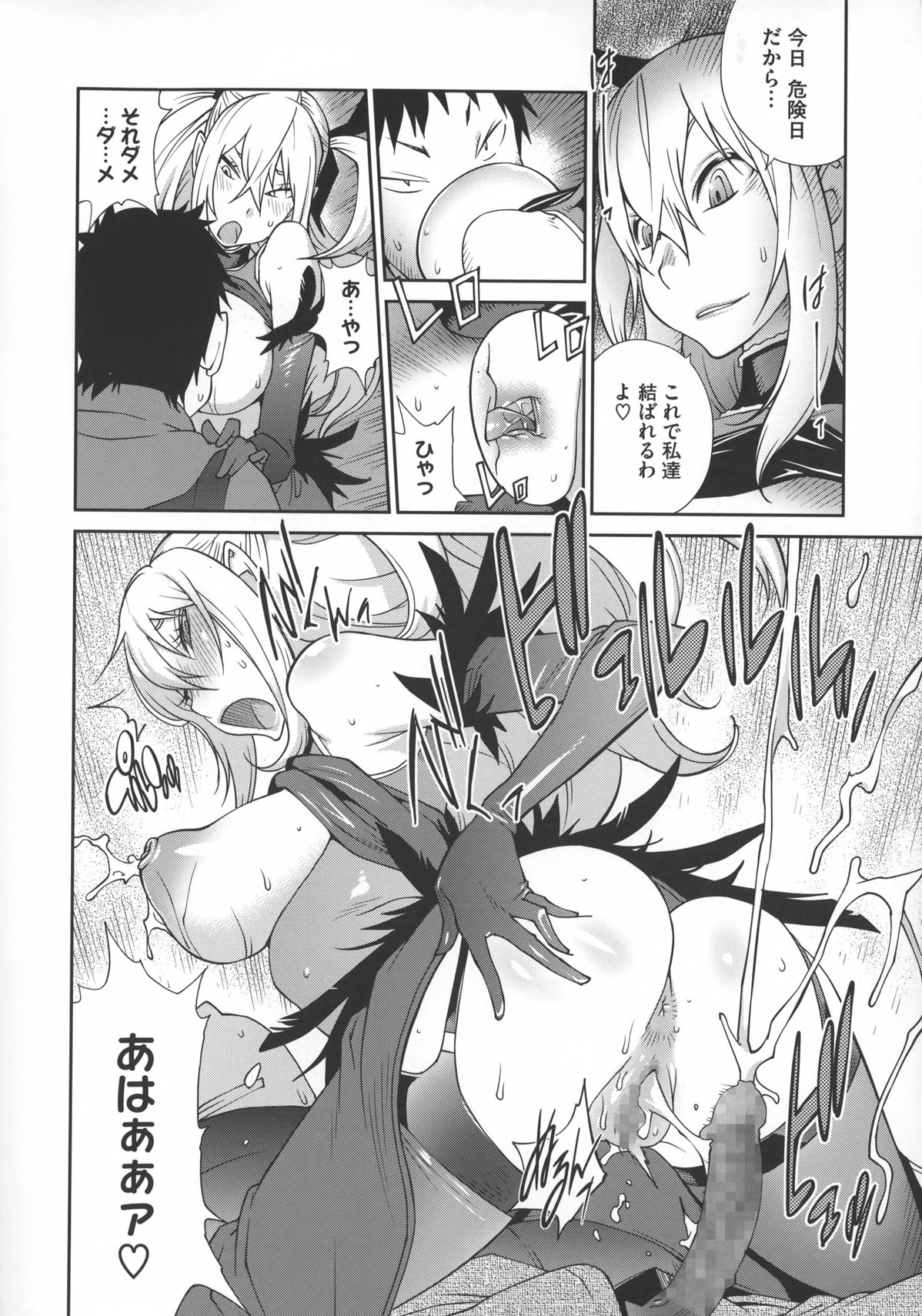 【エロ漫画】【エロ漫画】コンテストの最中に小馬鹿にしていたライバルの彼女に逆レイプされる男…無事にコンテストを終えて屋上で大好きな彼女といちゃラブセックスしちゃう【琴義弓介:巨乳隠すは七難暴く!?】