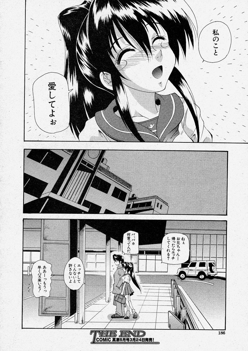 【エロ漫画】【エロ漫画】男子生徒たちと乱交セックスする清楚系ビッチJK…肉便器状態の彼女は膣とアナルを同時に犯されてはアクメ絶頂する！【らっこ：あんてなさんぼん】