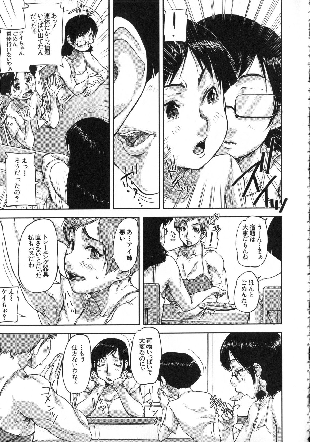 【エロ漫画】【エロ漫画】同居中のショタ従弟を寄ってたかってヌキまくる肉食三姉妹…チングリ返しでフェラして逆アナルファックし、おねショタ逆輪姦レイプで大量搾精【さいやずみ:姦しシスターズ 最終話】
