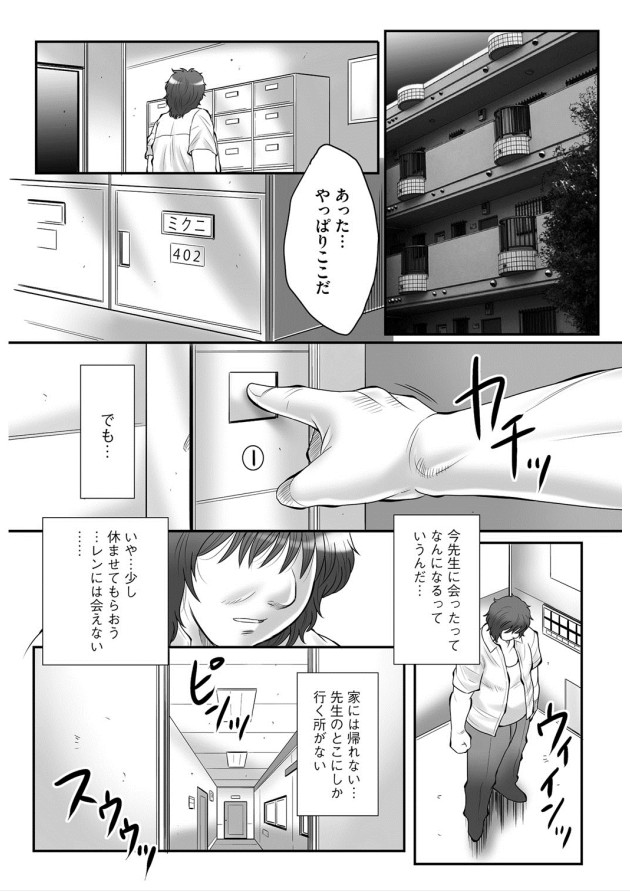 【エロ漫画】息子に調教され淫乱になっちゃう母親…バイブ責めをされて正常位や騎乗位で生ハメ中出しセックスしちゃう【風船クラブ：母姦獄】