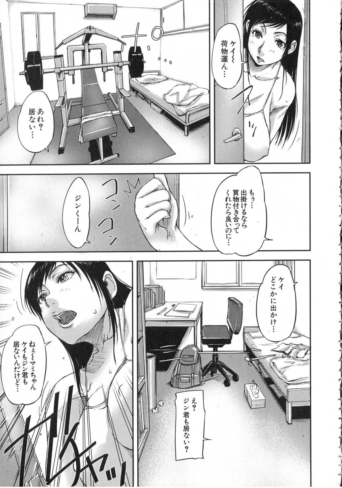 【エロ漫画】【エロ漫画】同居中のショタ従弟を寄ってたかってヌキまくる肉食三姉妹…チングリ返しでフェラして逆アナルファックし、おねショタ逆輪姦レイプで大量搾精【さいやずみ:姦しシスターズ 最終話】