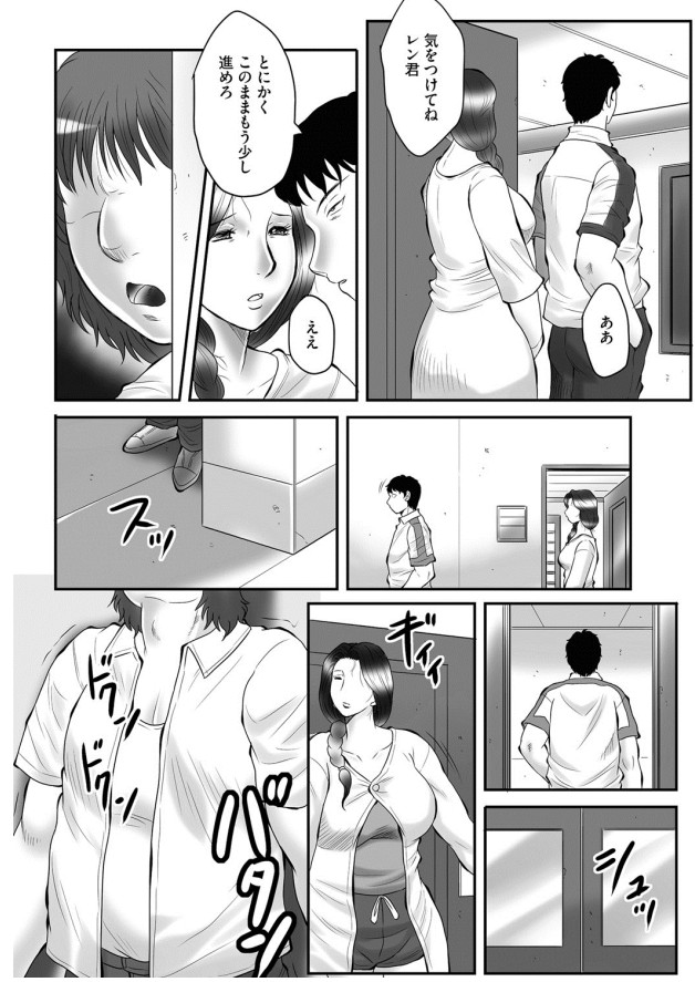 【エロ漫画】息子に調教され淫乱になっちゃう母親…バイブ責めをされて正常位や騎乗位で生ハメ中出しセックスしちゃう【風船クラブ：母姦獄】