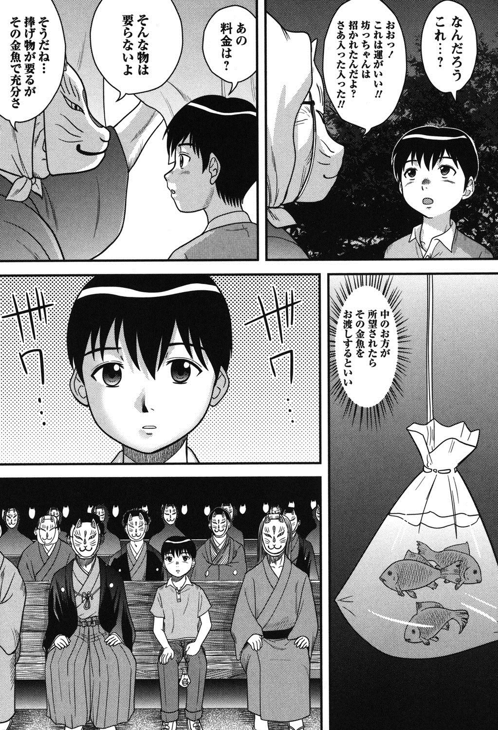【エロ漫画】【エロ漫画】夏祭りで妖しげな見世物小屋に入った少年…舞台上の不思議な巫女少女に誘惑されてフェラや騎乗位で生ハメ中出しセックス【後藤寿庵：真夏の夢】