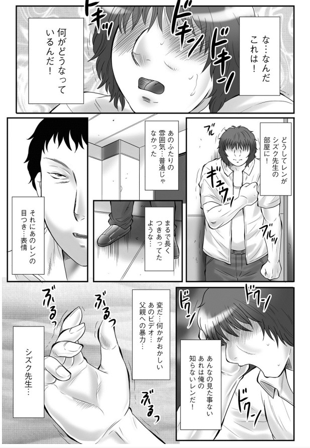 【エロ漫画】息子に調教され淫乱になっちゃう母親…バイブ責めをされて正常位や騎乗位で生ハメ中出しセックスしちゃう【風船クラブ：母姦獄】