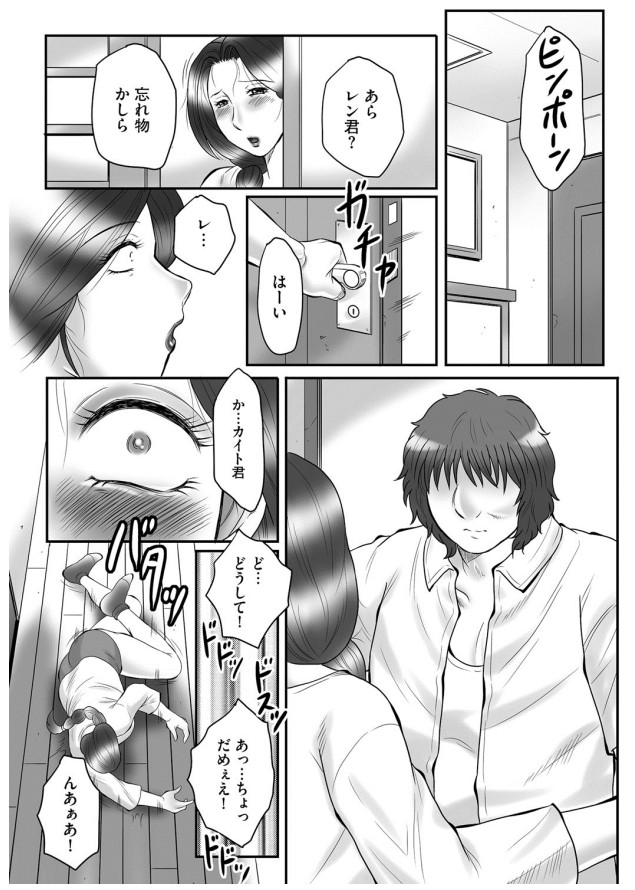 【エロ漫画】息子に調教され淫乱になっちゃう母親…バイブ責めをされて正常位や騎乗位で生ハメ中出しセックスしちゃう【風船クラブ：母姦獄】