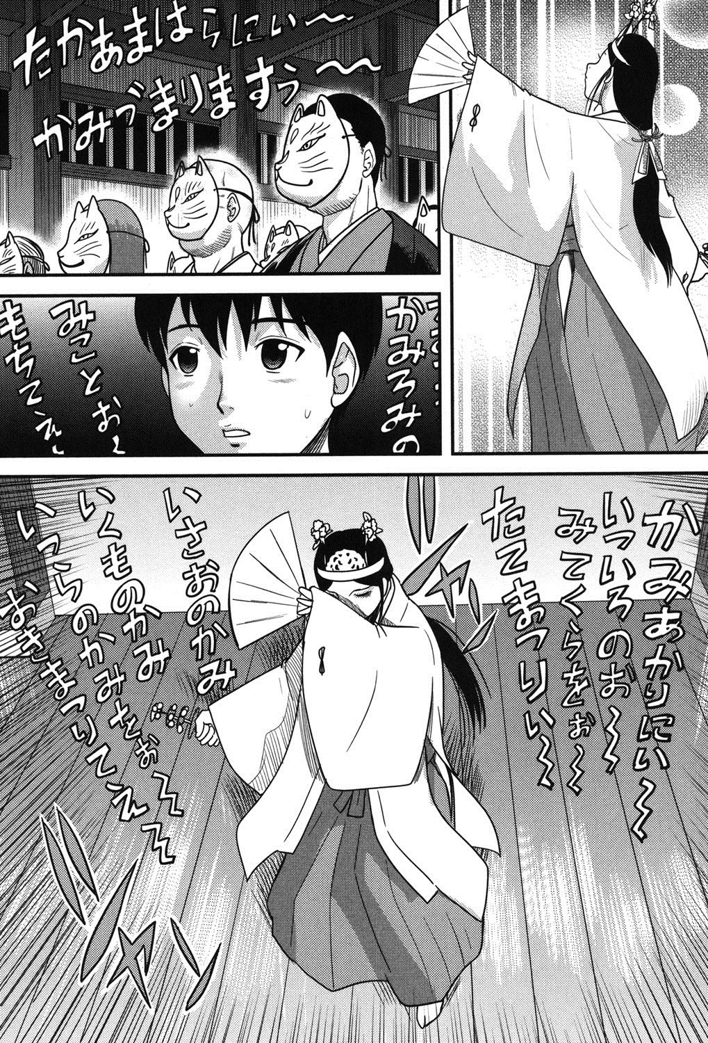 【エロ漫画】【エロ漫画】夏祭りで妖しげな見世物小屋に入った少年…舞台上の不思議な巫女少女に誘惑されてフェラや騎乗位で生ハメ中出しセックス【後藤寿庵：真夏の夢】