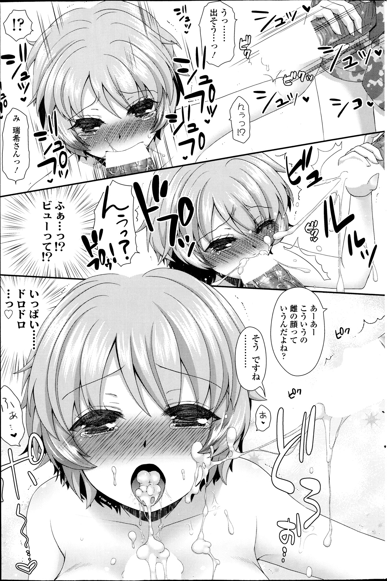 【エロ漫画】【エロ漫画】巨乳な教育実習生が最後の日に男子生徒二人から告られてエッチで決める展開になってる！3Ｐセックスで2穴に中出しされまくる！【あるかな：先生! 採点お願いします】