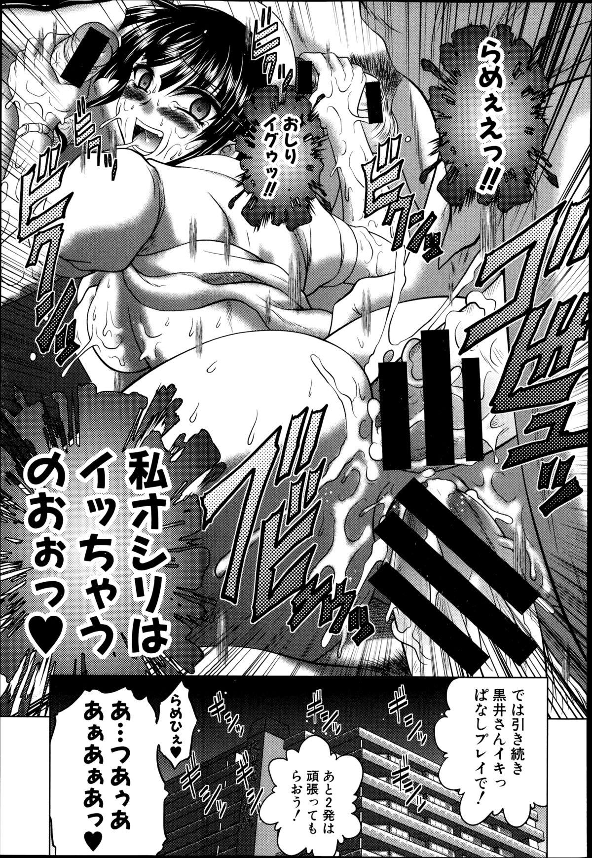 【エロ漫画】【エロ漫画】夜の巡回で患者の下の世話をする巨乳のナース…彼女に処理をしてもらいたい輩が集まりアソコの毛を剃られ輪姦されちゃう【要青豆：ようこそ夜桜病院】