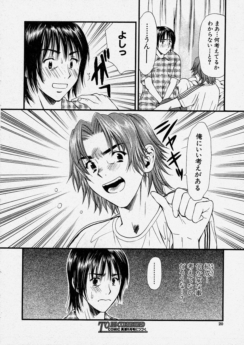 【エロ漫画】友達の妹に一緒に入浴して誘惑されてパイズリで発情させられてバックで生即ハメの中出しで快楽堕ち！【蓬瑠璃：なでしこ】