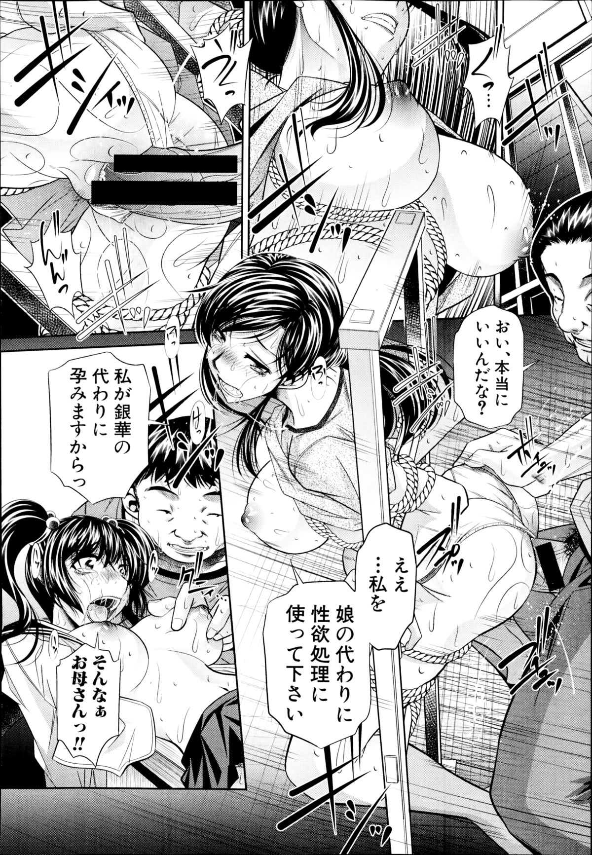 【エロ漫画】【エロ漫画】村の風習で襲われちゃうかわいそうなツインテールのJK…緊縛されてレイプでド変態なトロ顔に集団セックスしちゃう!【NABURU:欲望の集落 第二話】