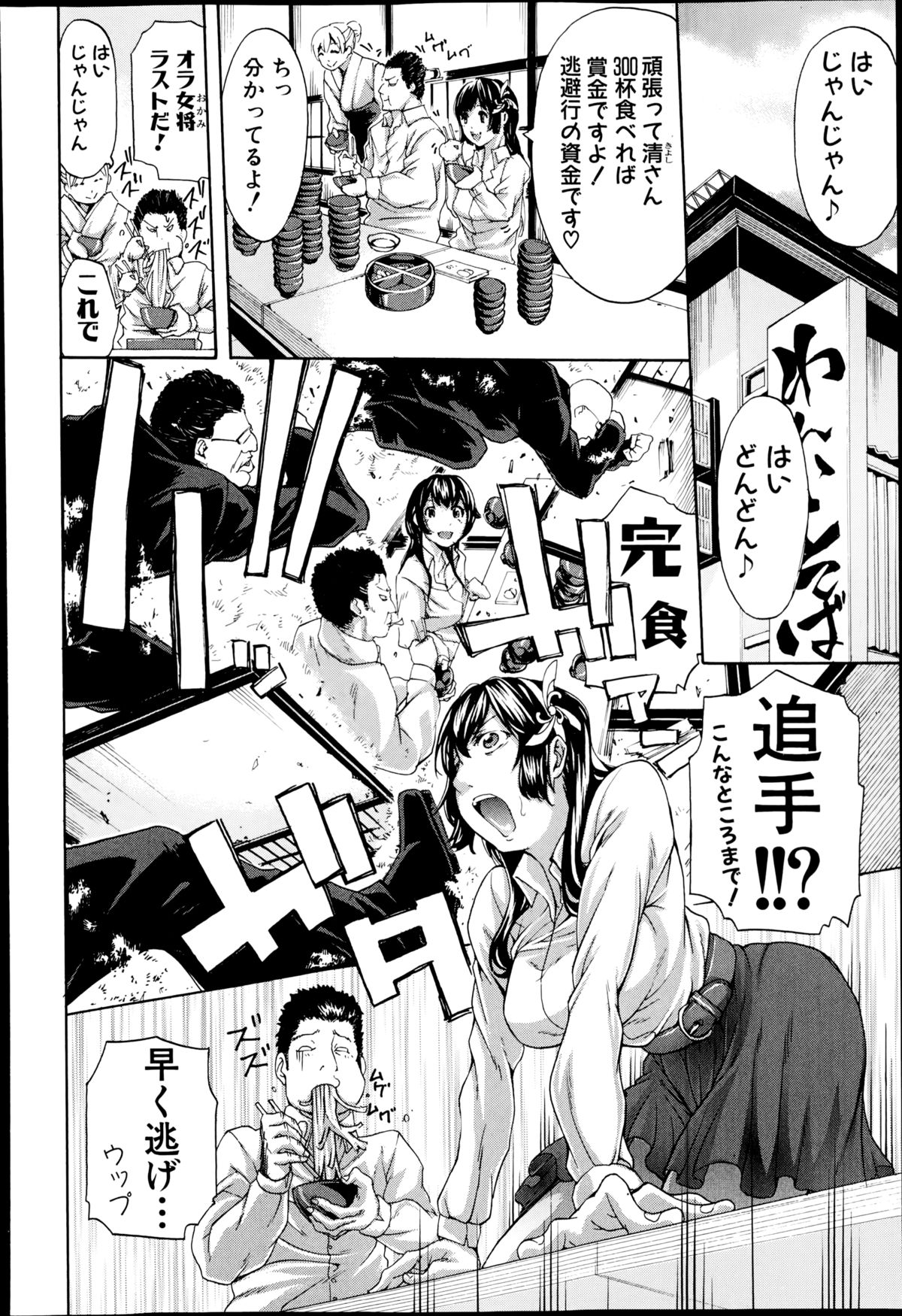 【エロ漫画】【エロ漫画】トラックドライバーを愛し追いかけていくお嬢様…運転中にイチャラブセックスでアへ顔で中出し絶頂【ブラザーピエロ:私の目標はトラックドライバー】