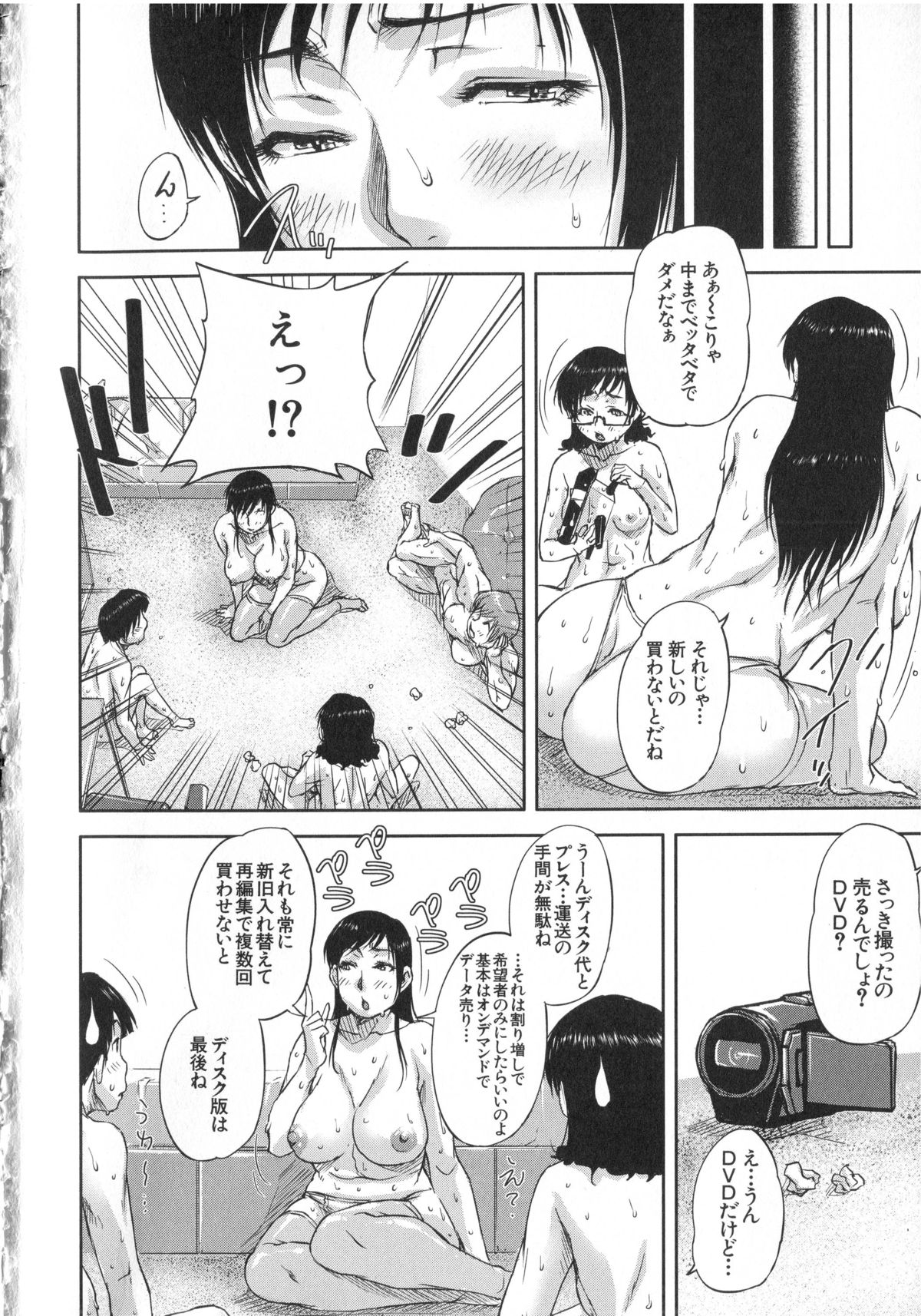 【エロ漫画】【エロ漫画】同居中のショタ従弟を寄ってたかってヌキまくる肉食三姉妹…チングリ返しでフェラして逆アナルファックし、おねショタ逆輪姦レイプで大量搾精【さいやずみ:姦しシスターズ 最終話】