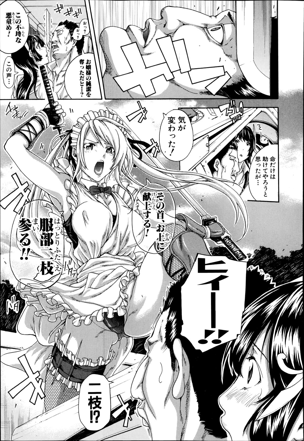 【エロ漫画】【エロ漫画】トラックドライバーを愛し追いかけていくお嬢様…運転中にイチャラブセックスでアへ顔で中出し絶頂【ブラザーピエロ:私の目標はトラックドライバー】