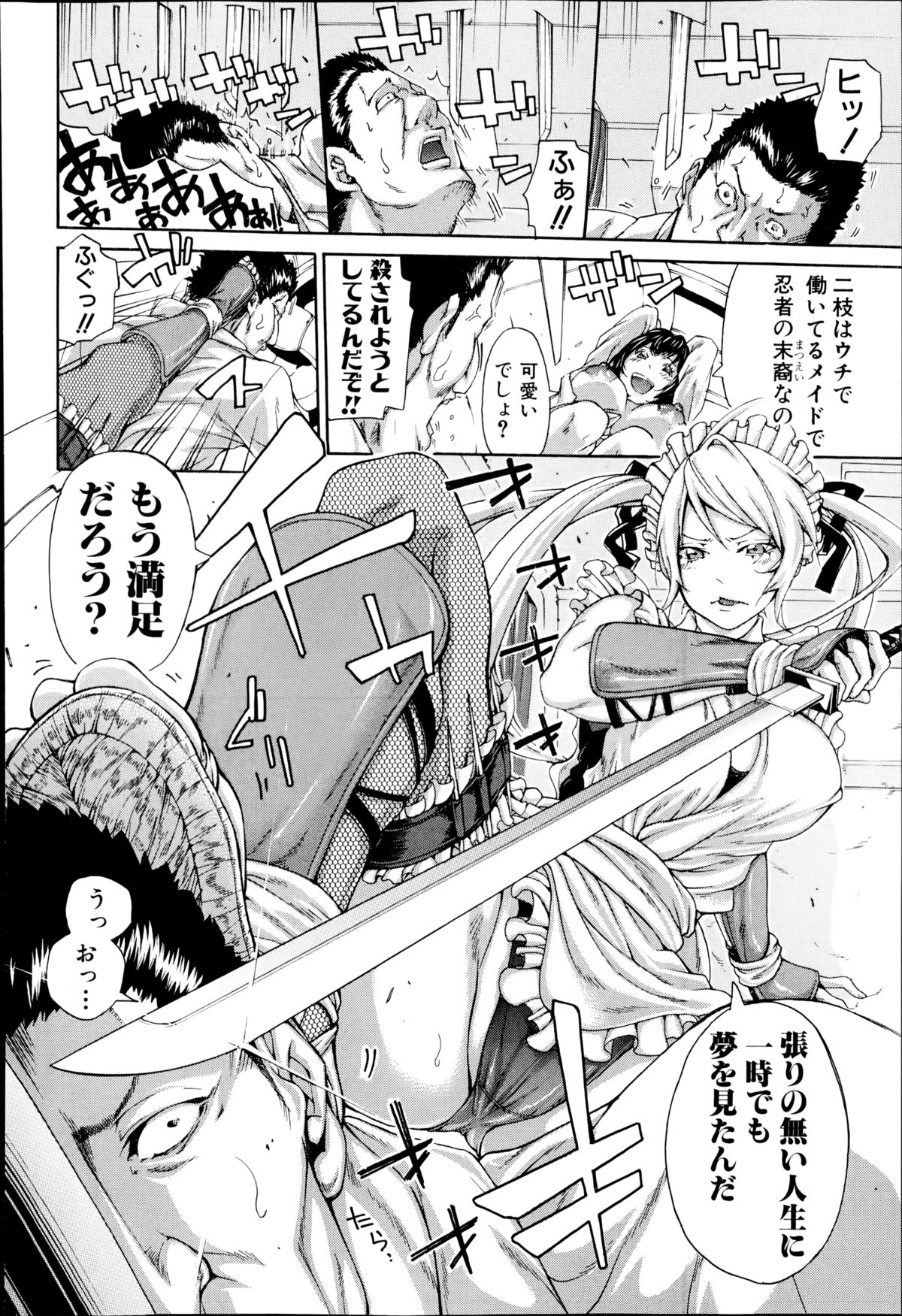 【エロ漫画】【エロ漫画】トラックドライバーを愛し追いかけていくお嬢様…運転中にイチャラブセックスでアへ顔で中出し絶頂【ブラザーピエロ:私の目標はトラックドライバー】