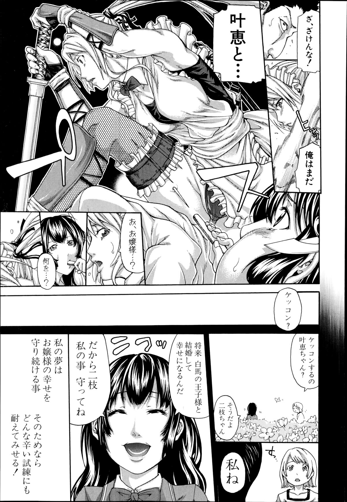 【エロ漫画】【エロ漫画】トラックドライバーを愛し追いかけていくお嬢様…運転中にイチャラブセックスでアへ顔で中出し絶頂【ブラザーピエロ:私の目標はトラックドライバー】