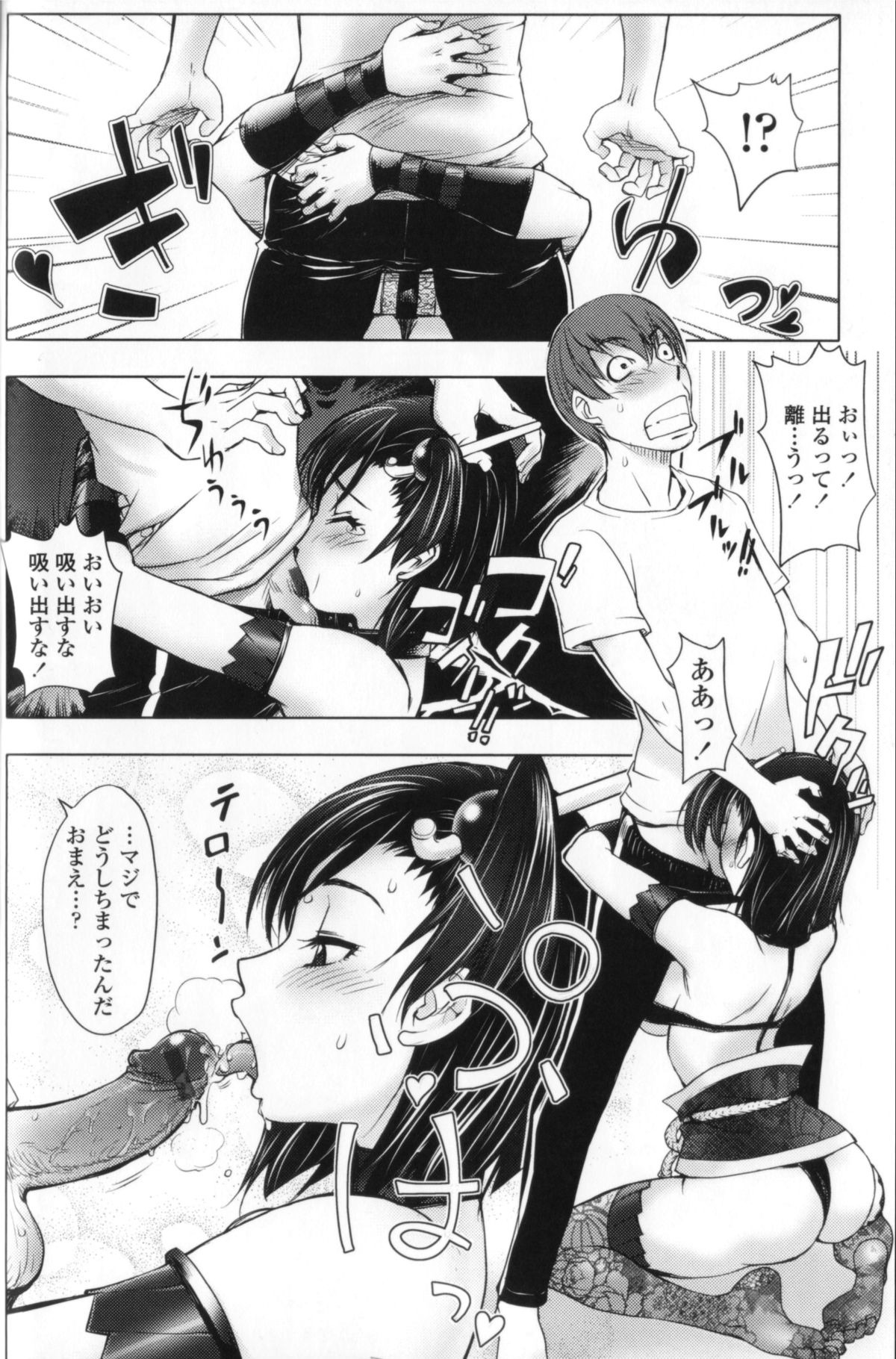 【エロ漫画】【エロ漫画】オタクな兄が真面目でエッチな妹のコスプレ姿に発情してお風呂で誘惑されて不可避で近親相姦エッチしちゃう【蒟吉人：妹☆フィギュア】