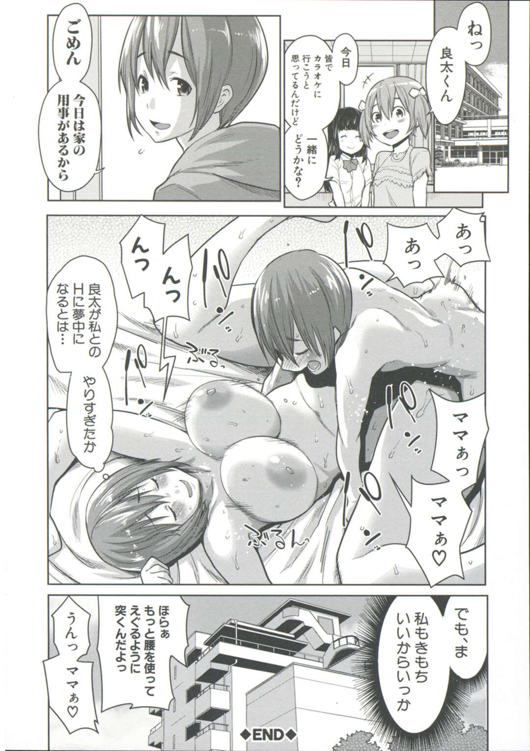 【エロ漫画】【エロ漫画】体育教師の母親が息子を鍛える為ムスコを鍛える！好きな女の子に告白も出来ない息子…童貞がダメだと実技指導して包茎チンポを大人チンポへ！スパルタSEX！【アガタ：体育倉庫にて、母、愛のしごき】