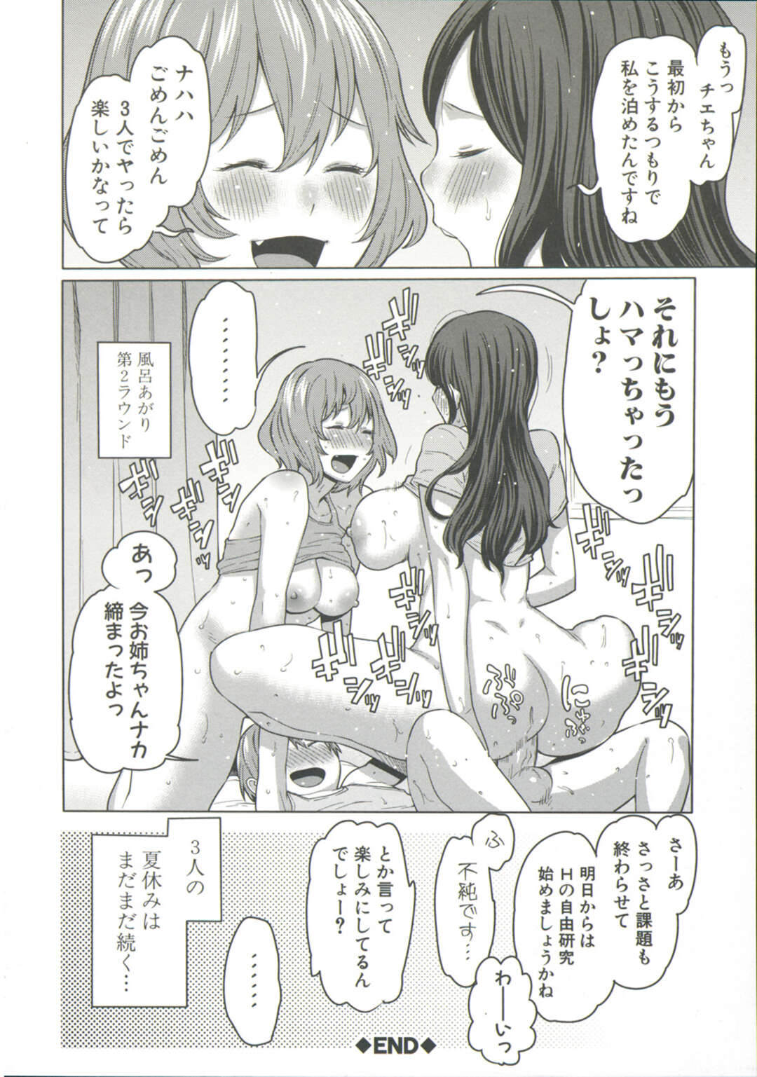 【エロ漫画】【エロ漫画】ナヨナヨした息子を大人にする母親教師…体育倉庫で息子チンポに愛の扱き！皮むきフェラチオ亀頭責め！母マンコで童貞脱出へ！【アガタ：よいこのムキムキ体操】