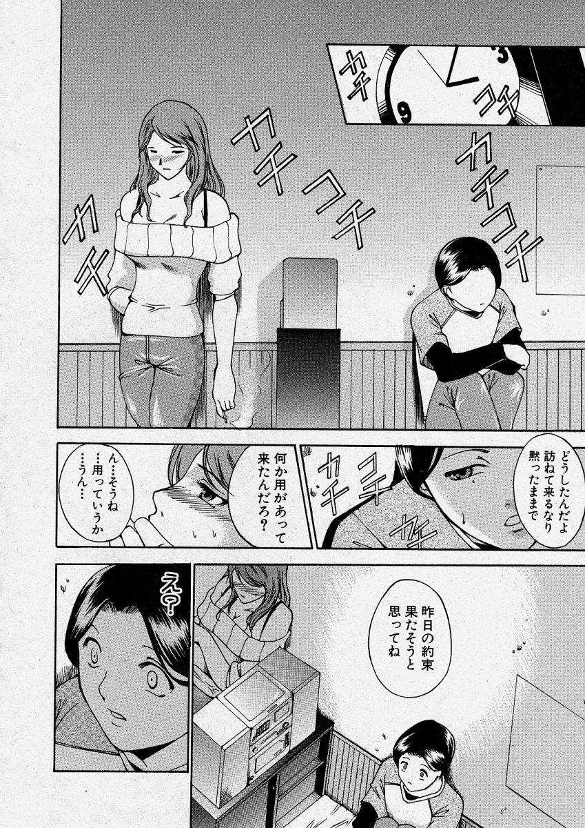 【エロ漫画】【エロ漫画】弟と勢いでセックスしてしまう巨乳姉…すっかりその気になった彼にフェラしたり、クンニさせたりし、正常位で生ハメ近親相姦する!【天乃一水:デイドリームビリーバー】