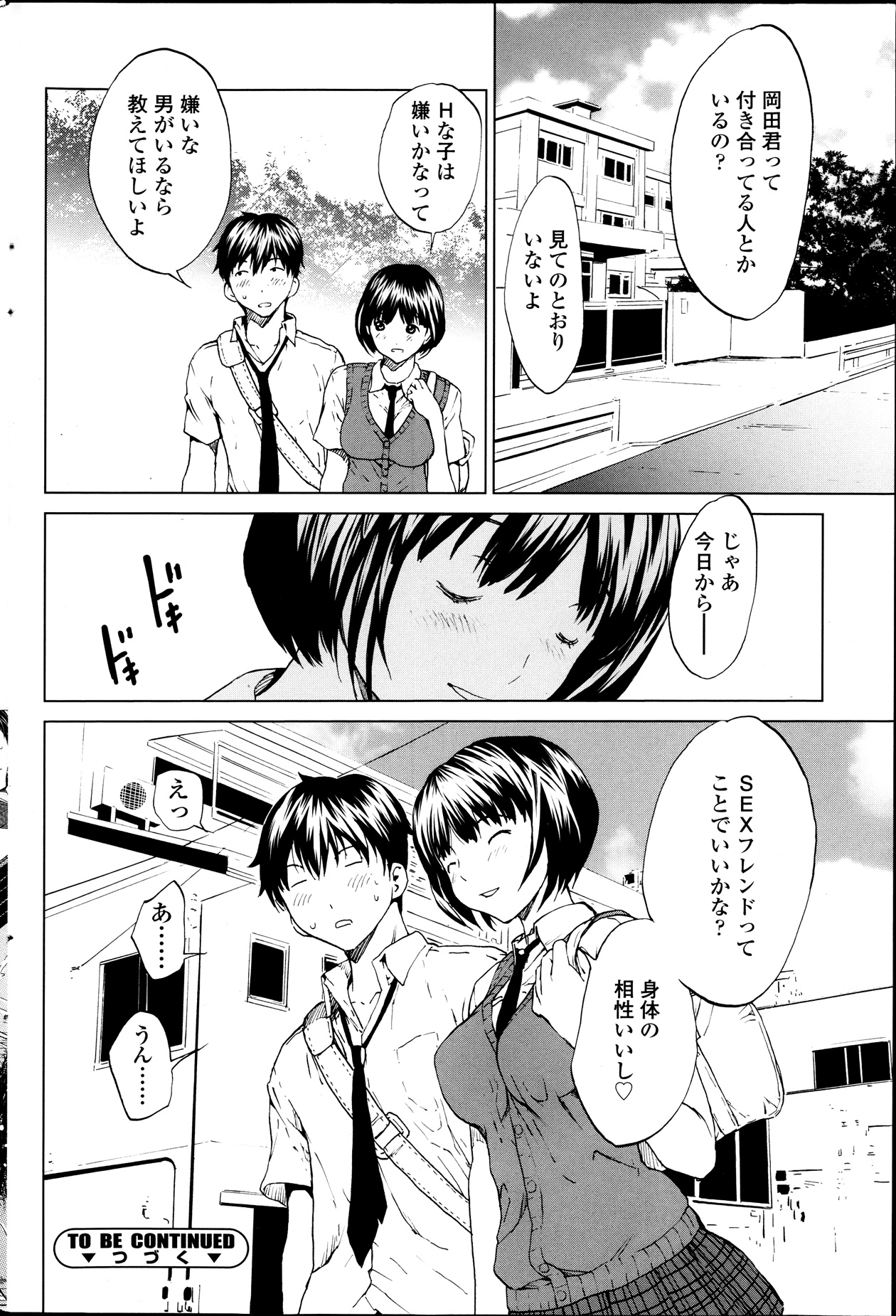 【エロ漫画】【エロ漫画】部活の片付けで体育倉庫に行ったら黒髮ショトカなクラスメイトJKがオナニーしてた!大きなクリを見せつけてきて舐めてって言ってきた【OKAWARI:快楽学園】