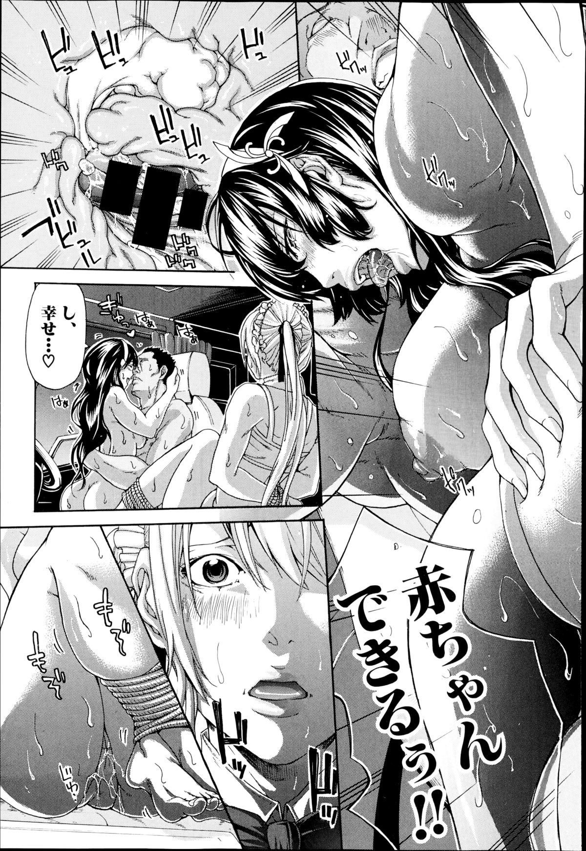 【エロ漫画】【エロ漫画】トラックドライバーを愛し追いかけていくお嬢様…運転中にイチャラブセックスでアへ顔で中出し絶頂【ブラザーピエロ:私の目標はトラックドライバー】