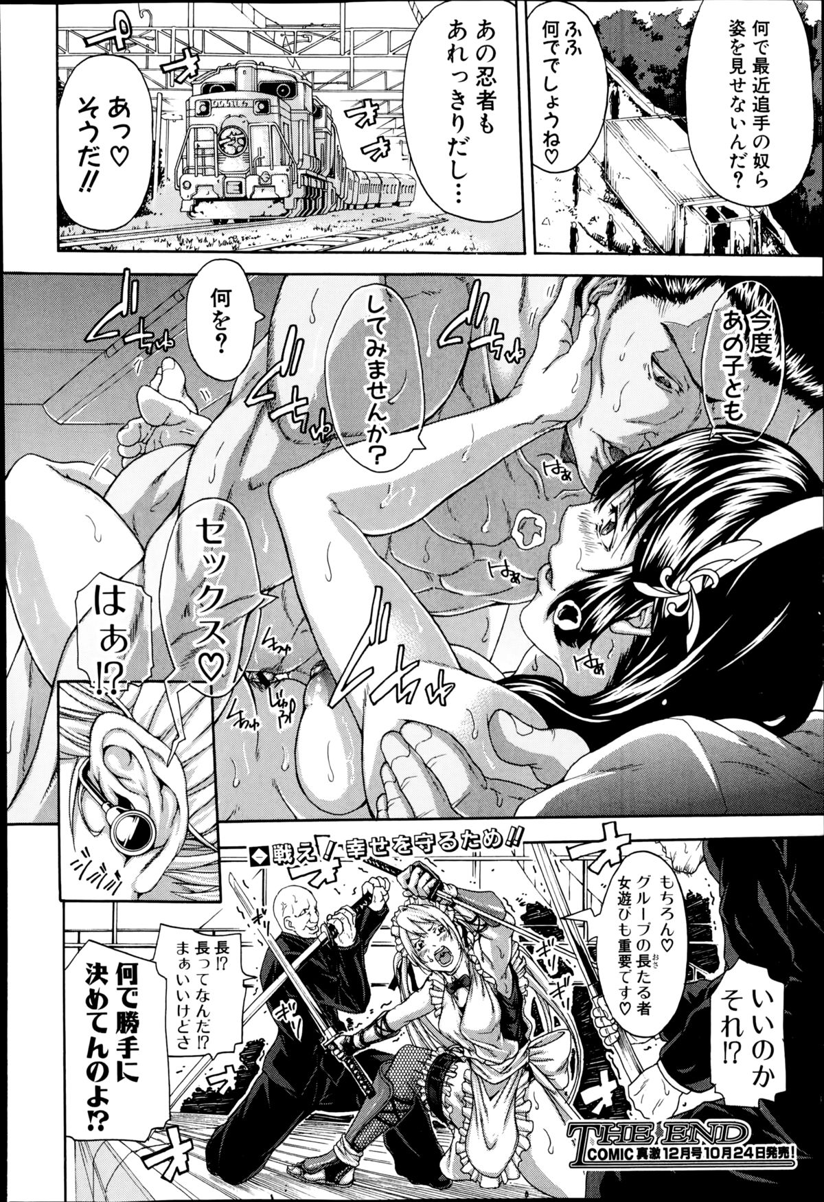 【エロ漫画】【エロ漫画】トラックドライバーを愛し追いかけていくお嬢様…運転中にイチャラブセックスでアへ顔で中出し絶頂【ブラザーピエロ:私の目標はトラックドライバー】