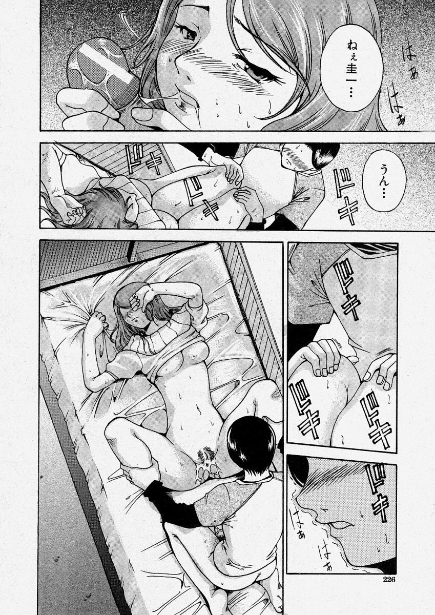 【エロ漫画】【エロ漫画】弟と勢いでセックスしてしまう巨乳姉…すっかりその気になった彼にフェラしたり、クンニさせたりし、正常位で生ハメ近親相姦する!【天乃一水:デイドリームビリーバー】