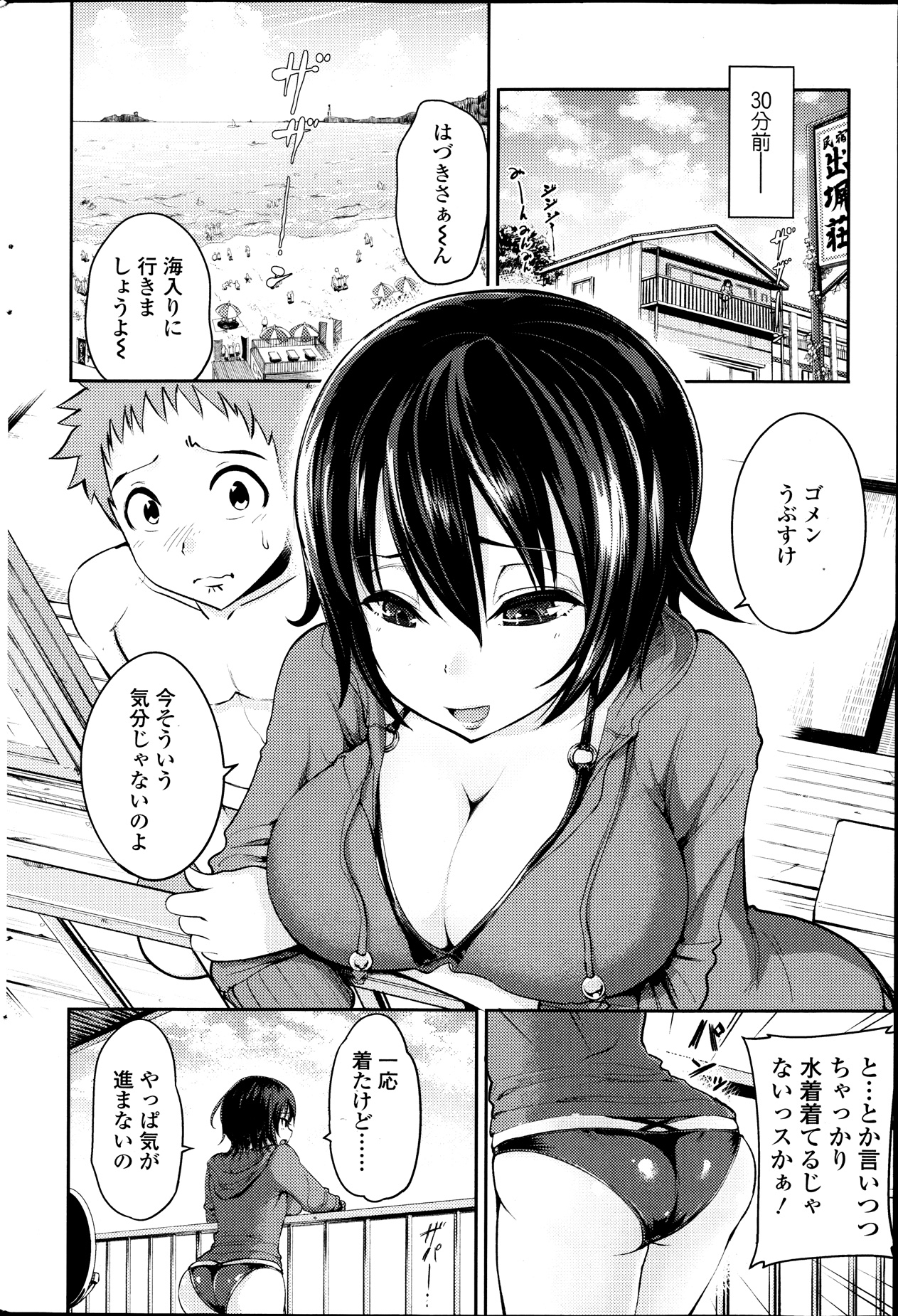 【エロ漫画】【エロ漫画】憧れてる巨乳の先輩が出べそで悩んでたから告ってエッチしたったｗｗｗおへそのせいで消極的になってたって言ってるから告ったら良い感じになってフェラチオｗｗおへそとマンコ堪能してガッツリ中出しセックス【石川ヒロヂ：コンプレシャス】