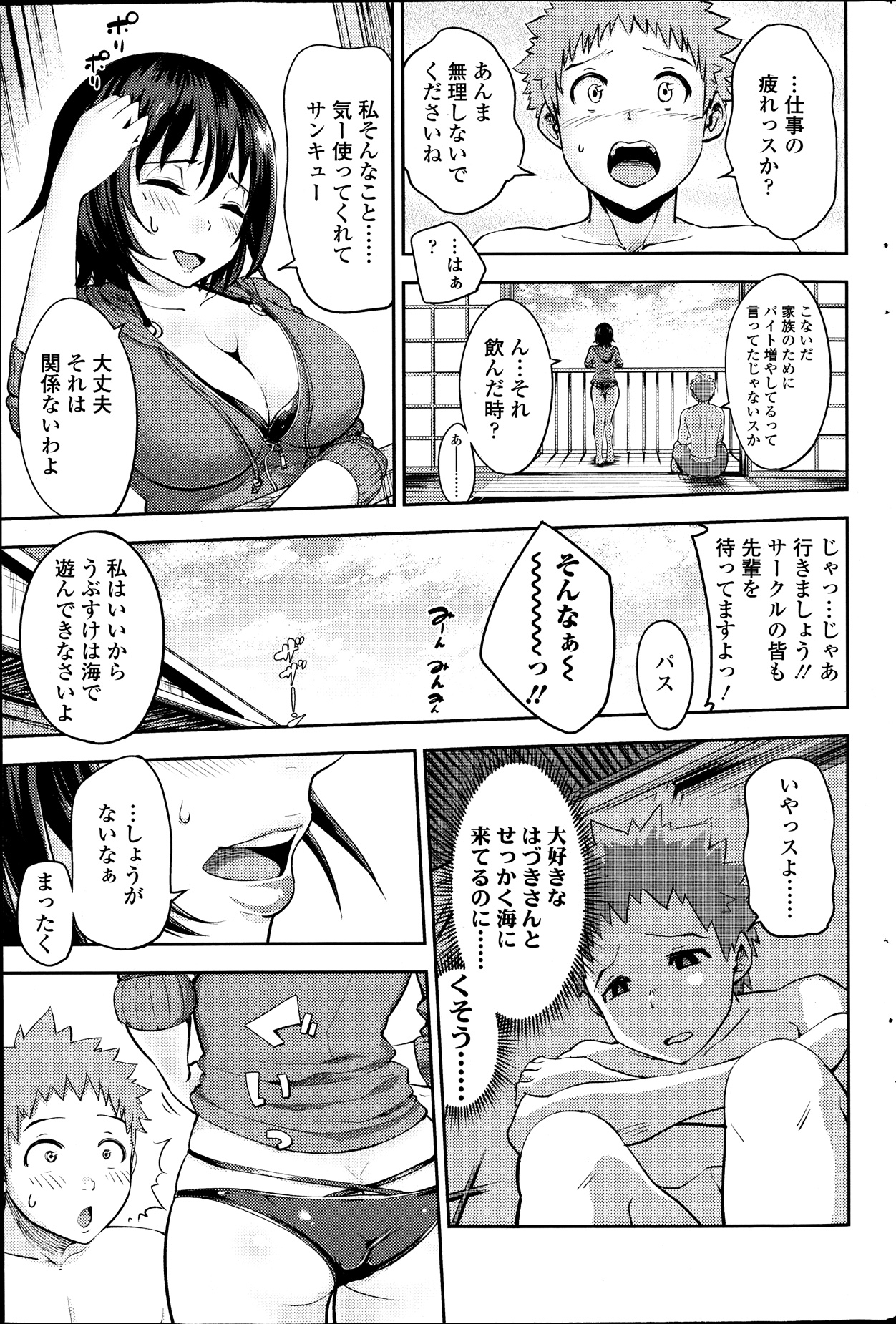 【エロ漫画】【エロ漫画】憧れてる巨乳の先輩が出べそで悩んでたから告ってエッチしたったｗｗｗおへそのせいで消極的になってたって言ってるから告ったら良い感じになってフェラチオｗｗおへそとマンコ堪能してガッツリ中出しセックス【石川ヒロヂ：コンプレシャス】