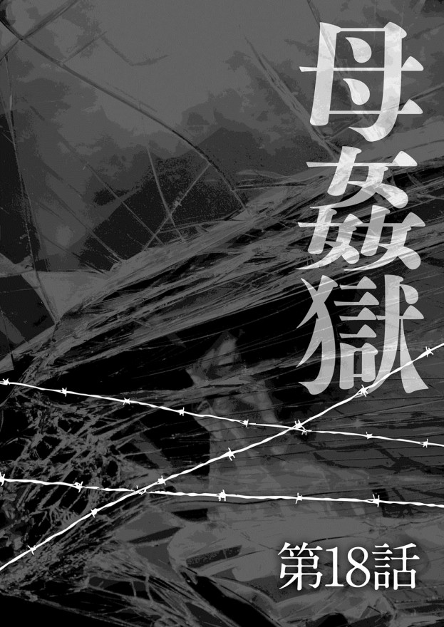 【エロ漫画】【エロ漫画】ド変態な母親に調教されちゃうお姉さん…二穴同時責めで愛撫されて連続ピストンでアヘ顔で絶頂イキしまくる【風船クラブ：母姦獄】
